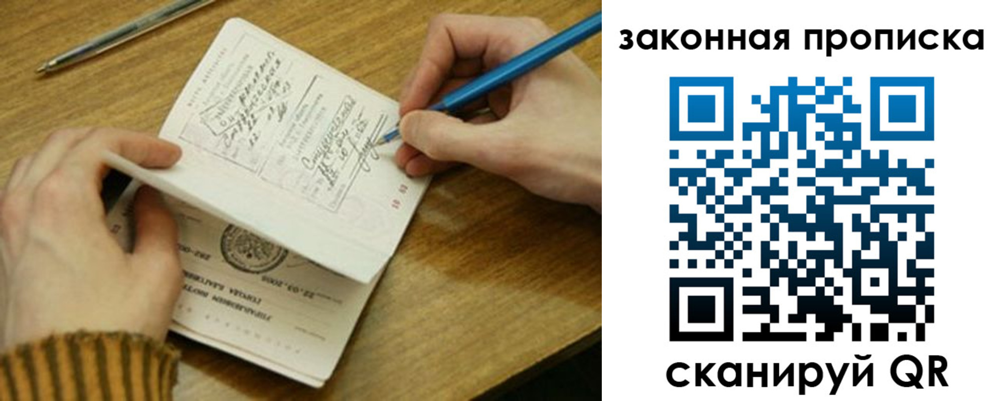 пропишу в квартире в Звенигороде
