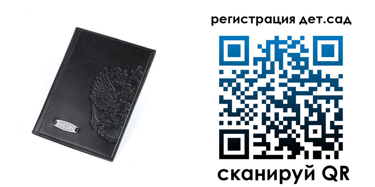 временная регистрация в квартире в Звенигороде