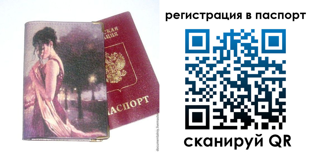 временная регистрация госуслуги в Звенигороде
